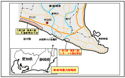 添付資料1　御前崎風力発電所位置図