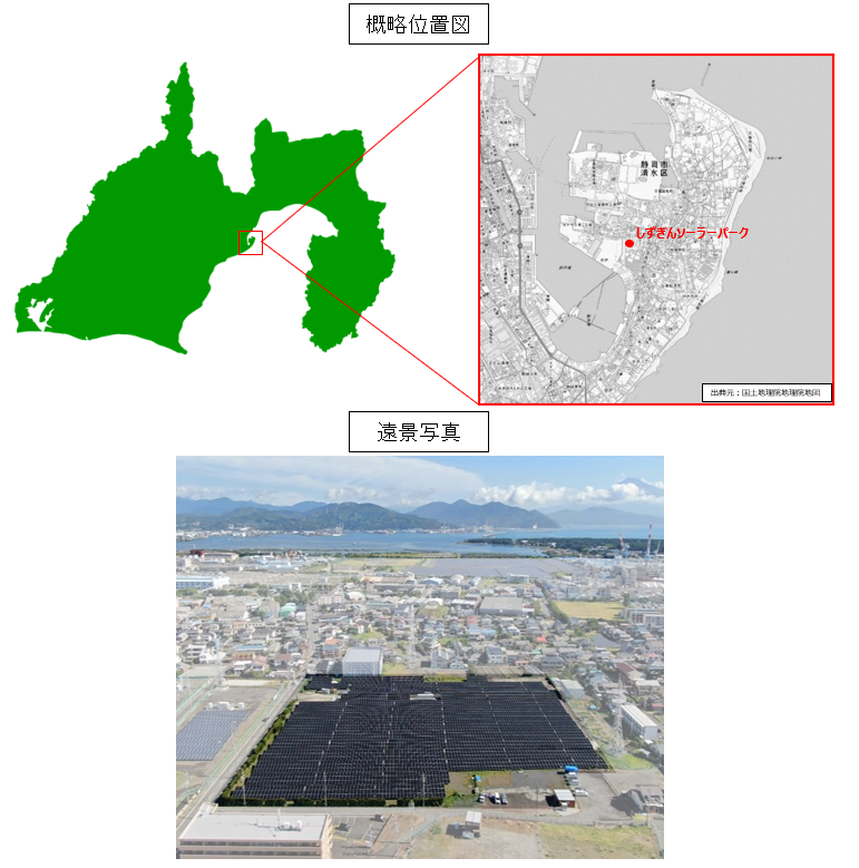 「しずぎんソーラーパーク」の概略位置図および遠景写真