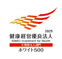 健康経営優良法人2025（ホワイト500）ロゴ