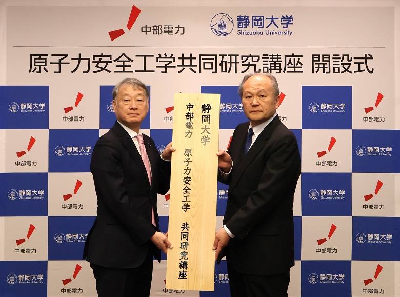 共同研究講座開設式の写真