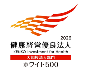 健康経営優良法人2026（ホワイト500）ロゴ