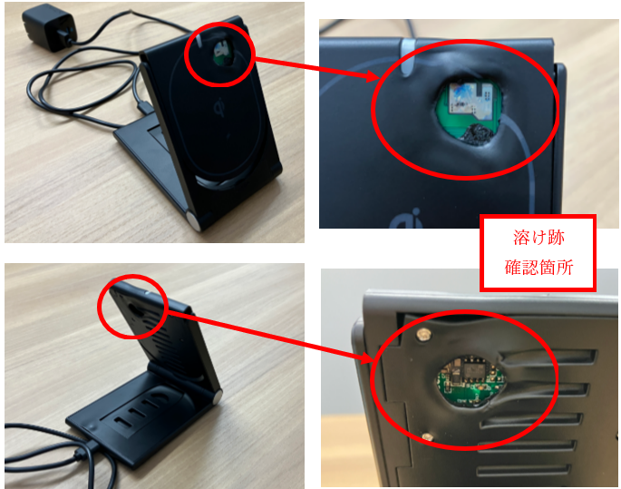 溶け跡を確認した充電スタンドの写真