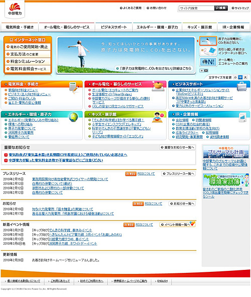 添付資料「トップページ（イメージ図）」