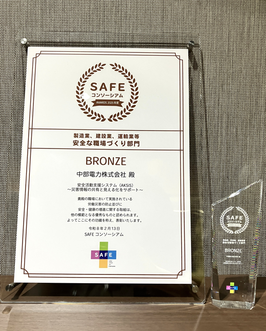 アワード表彰状などの写真