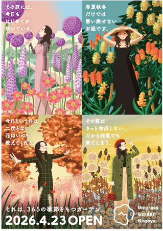 キービジュアルの画像