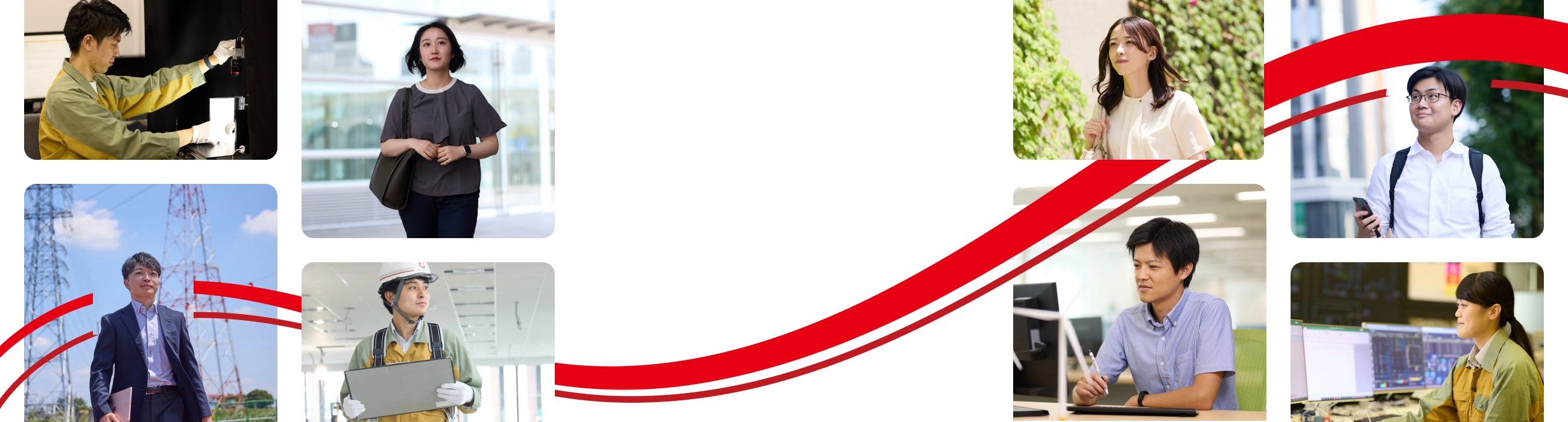 採用