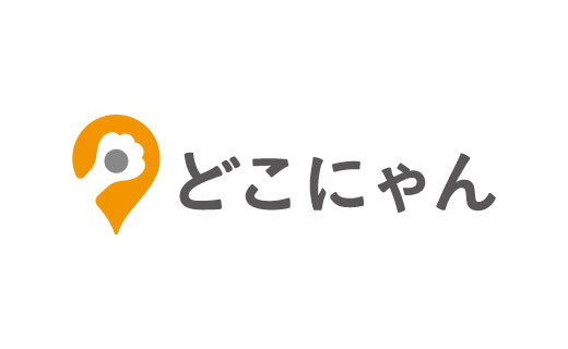 子ども見守りサービス どこにゃんGPS BoT