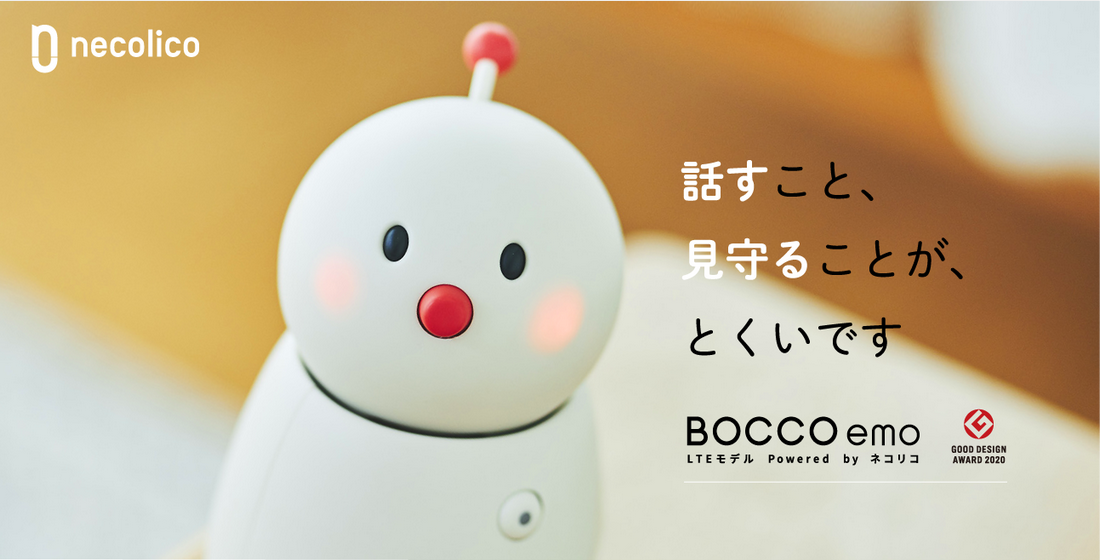 BOCCO emo LTEモデル Powered by ネコリコ