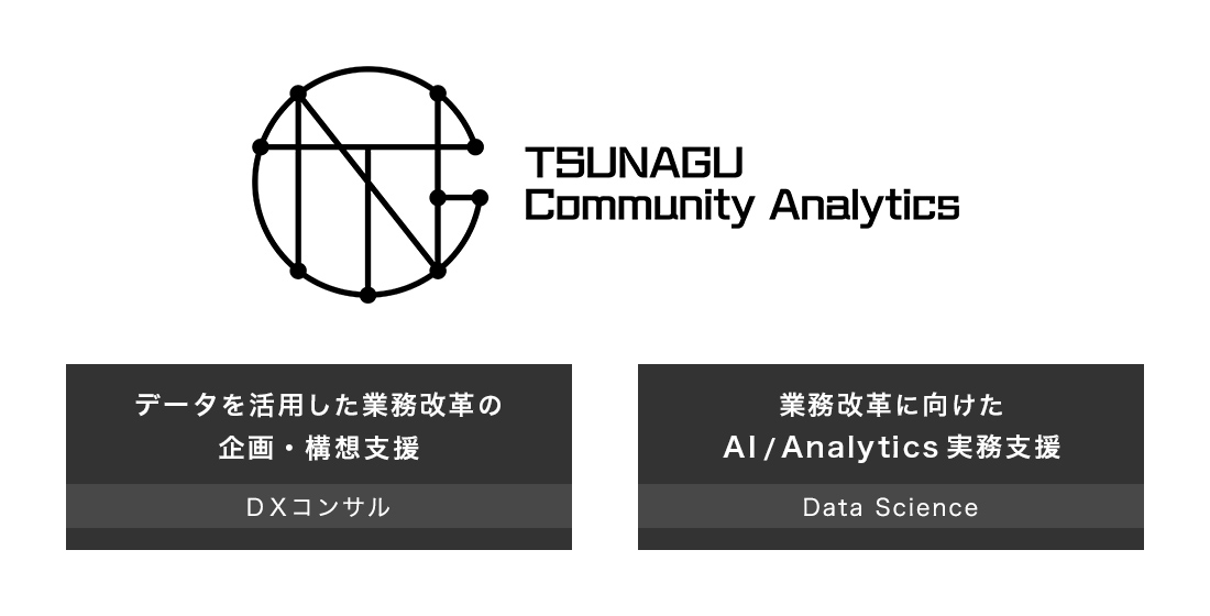 TSUNAGU Community Analytics