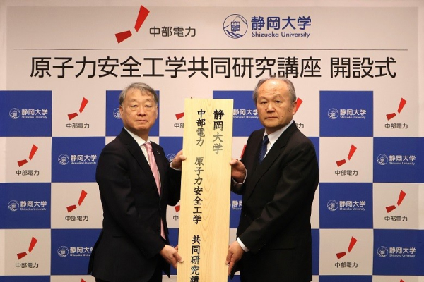 静岡大学との連携研究講座の開設～当社の強みを生かした材料研究～