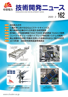 2020年2月（162号）