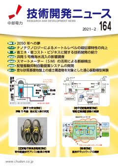 2021年2月（164号）