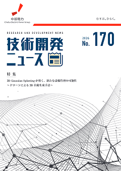 2026年7月（170号）