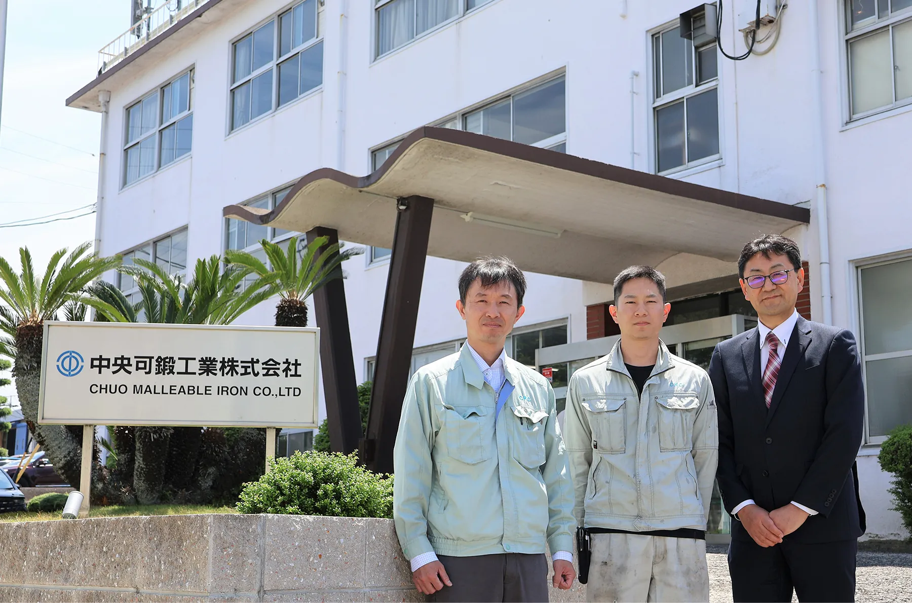 左から中央可鍛工業(株)塩満さま、小出さま、中部電力 棚橋さん