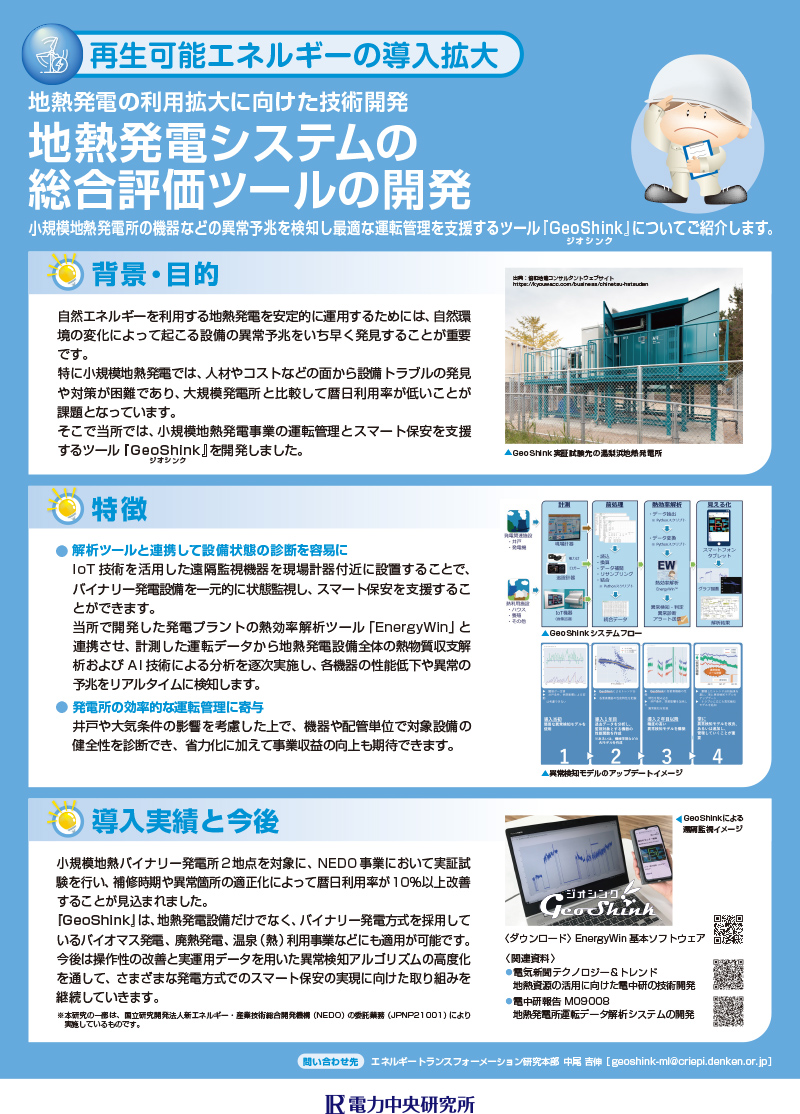 ポスターイメージ画像