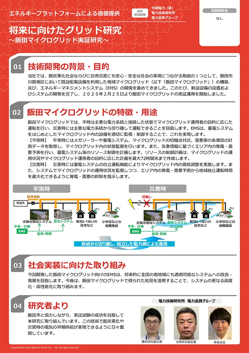 ポスターイメージ画像