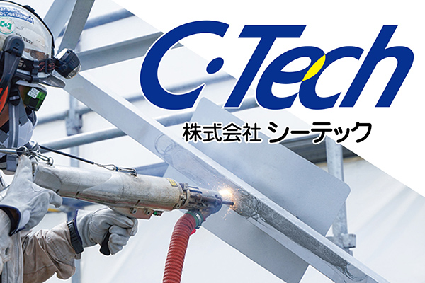 社会インフラの“老朽化対策”に貢献「レーザークリーニング」