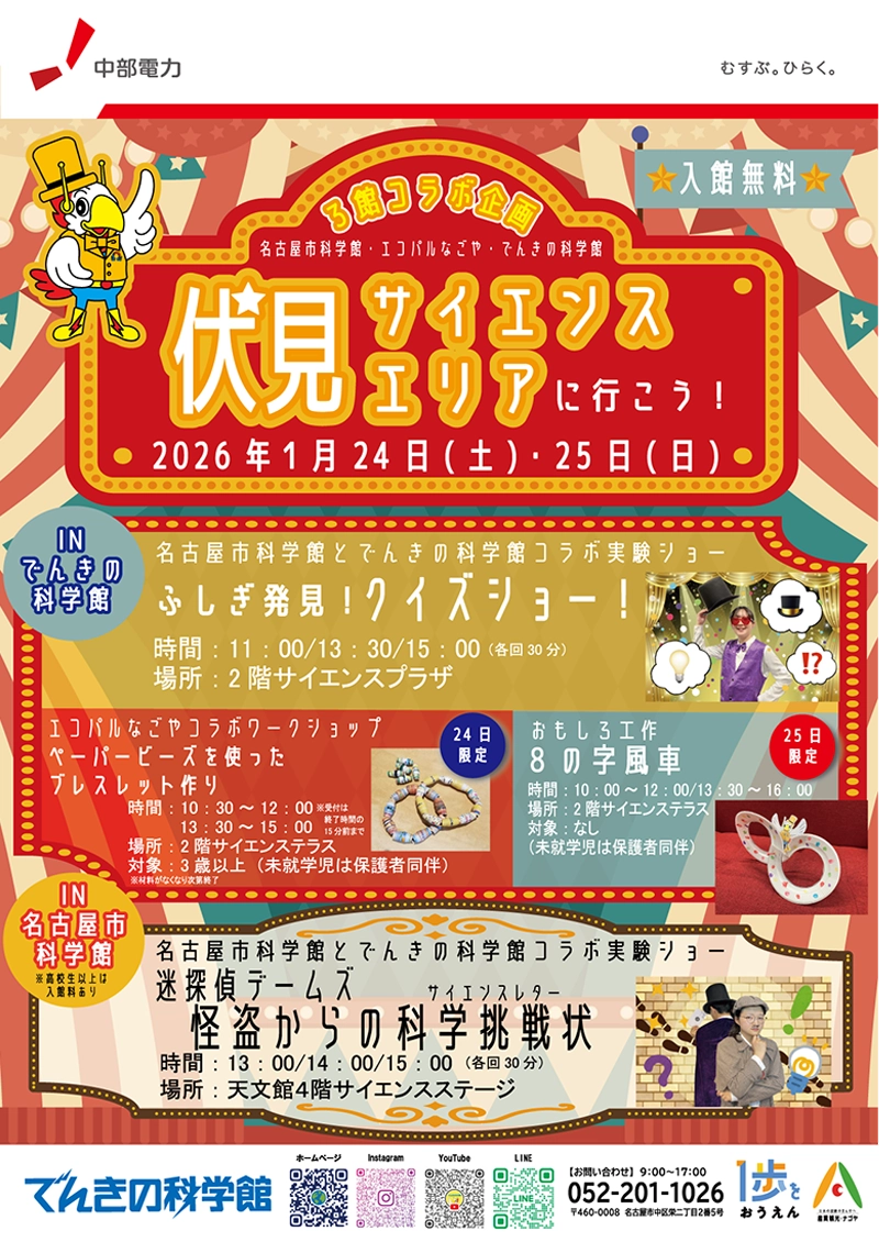 12月イベント「クリスマス音楽会～ハンドベルで彩るひととき～」イメージ画像