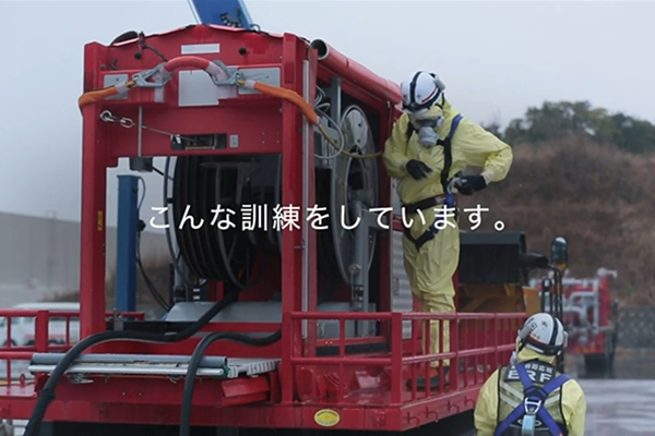 浜岡原子力発電所 緊急時即応班 ポンプ車で水を送る篇のイメージ