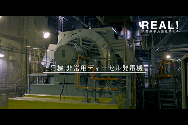 #03【設備1】5号機 非常用ディーゼル発電機のイメージ