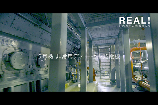 #11【点検5】5号機 非常用ディーゼル発電機のイメージ