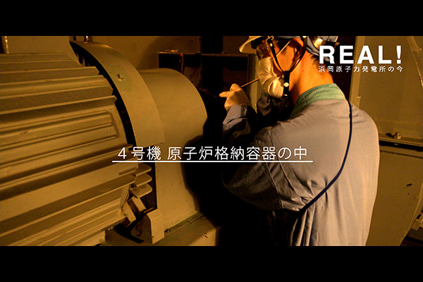 #09【点検3】4号機 原子炉格納容器の点検基準のイメージ