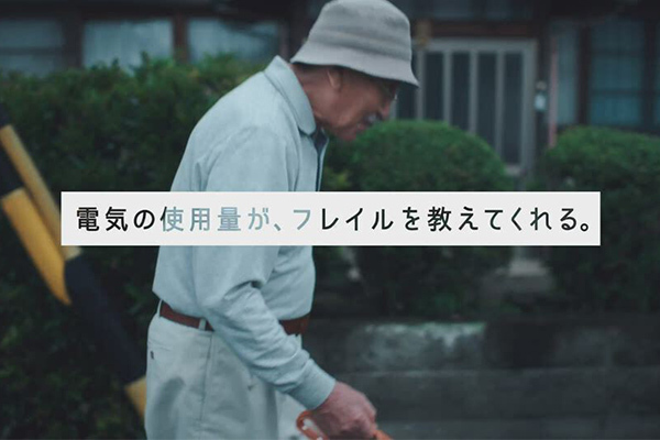 中部電力、挑戦中。フレイル検知篇（30秒）のイメージ