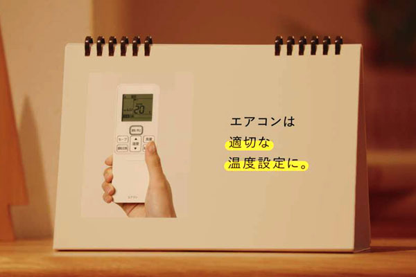 「節電　冬篇」のCM（15秒）のイメージ