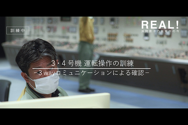 #24【訓練13】3wayコミュニケーションによる確認のイメージ