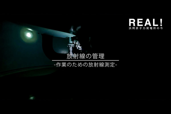 #27【測定1】作業のための放射線測定のイメージ