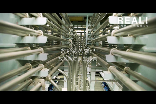 #28【測定2】放射線の測定作業のイメージ