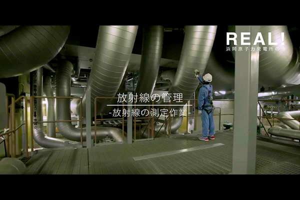 #29【測定3】放射線の測定作業のイメージ