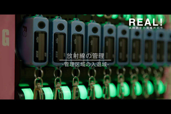 #31【測定4】管理区域の入退域のイメージ