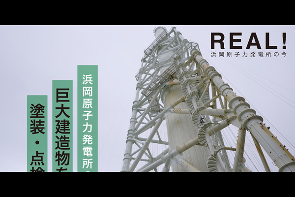 #38【点検7】排気筒の全面塗装のイメージ