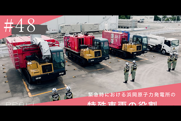 #48【浜岡原子力発電所の今／REAL!】なぜ特殊車両が必要なのかのイメージ