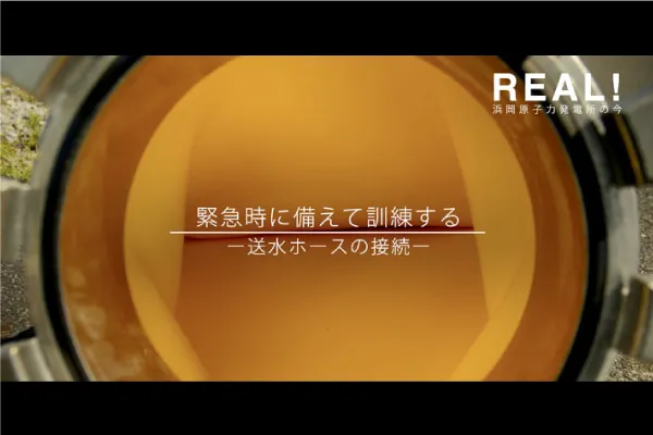 #13【訓練2】送水ホースの接続のイメージ