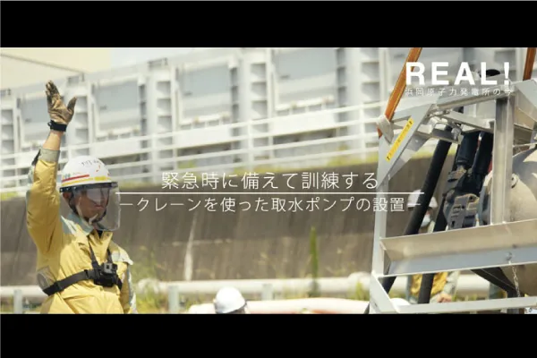 #14【訓練3】クレーンを使った取水ポンプの設置のイメージ
