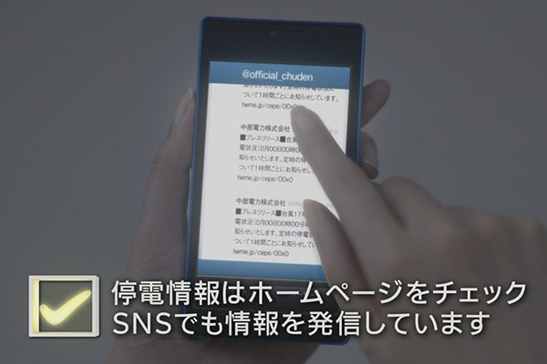 「台風」篇のCMのイメージ