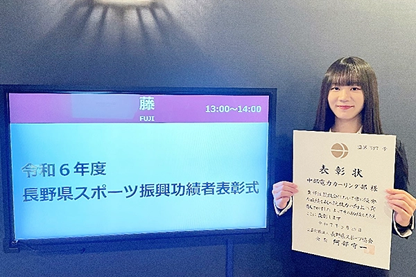 「令和6年度長野県スポーツ振興功績者 栄光章」受賞！のイメージ