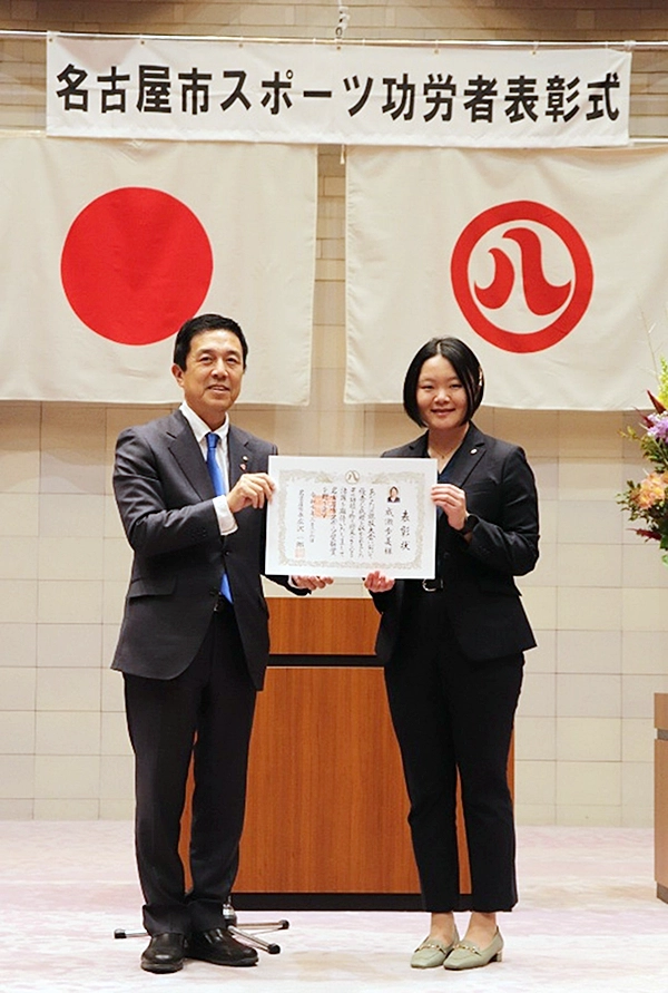 「愛知県スポーツ協会表彰、名古屋市スポーツ奨励賞」受賞風景1