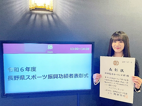「令和6年度長野県スポーツ振興功績者 栄光章」受賞風景